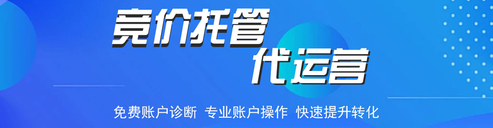 苍溪sem主管